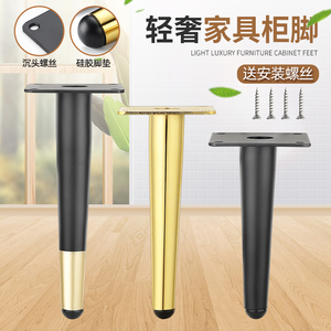 轻奢金属脚沙发脚支撑腿电视柜脚茶几腿床头柜家具脚浴室柜支撑脚