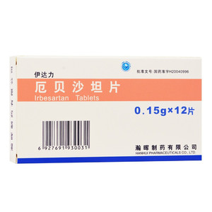 15g*12片/盒 治疗原发性高血压降压药片降低血压的药官方旗舰店正品