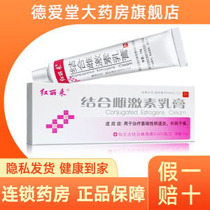 雌激素软膏外用女性