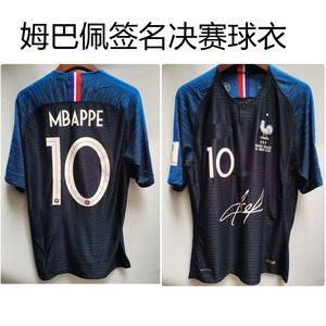 姆巴佩签名球衣