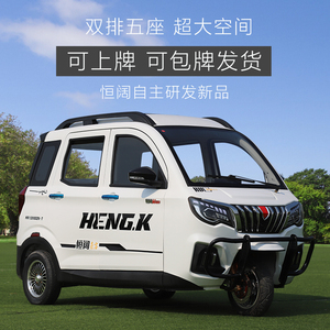 新国标电动三轮车全封闭可上牌五门七座老成年人代步油电两用空调