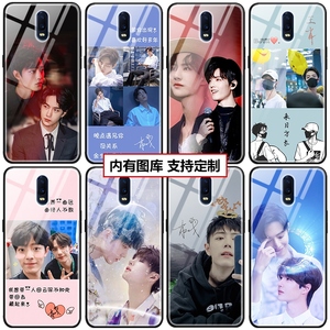 博君一肖手真我v25机壳适用oppor17pro忘羡r11s肖战王一博findx5/x3/x