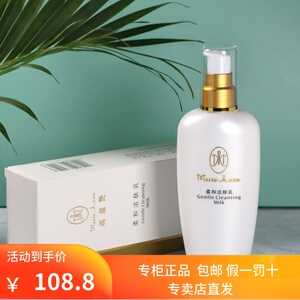 完美牌玛丽艳柔和洁肤乳洗面奶深层清洁除螨保湿补水专卖店正品