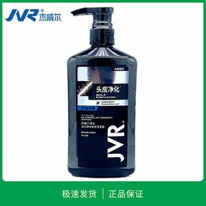 杰威尔男士活力净澈薄荷叶去屑洗发水500g 竹炭祛屑控油洗头膏乳