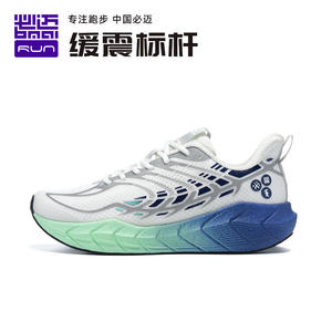 必迈远征者4.0官方新款专业缓震跑鞋男女耐磨减震透气运动跑步鞋
