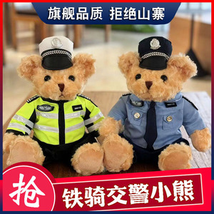 交警小熊玩偶公安警察小熊交通消防公仔泰迪熊毛绒玩具娃娃安全礼