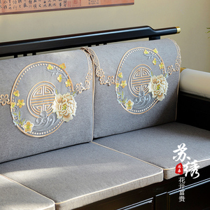 新中式沙发巾蕾丝刺绣万能沙发套防尘罩中国风四季通用沙发靠背巾
