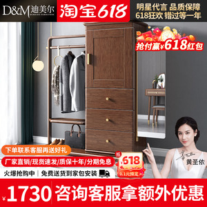 新中式实木衣帽架落地卧室胡桃木衣柜穿衣镜挂衣架一体带柜子镜子