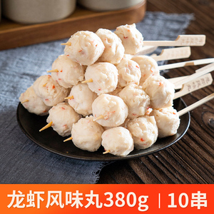 鼎味泰龙虾风味丸380g关东煮食材串串组合罗森半成品香辣翅麻辣烫