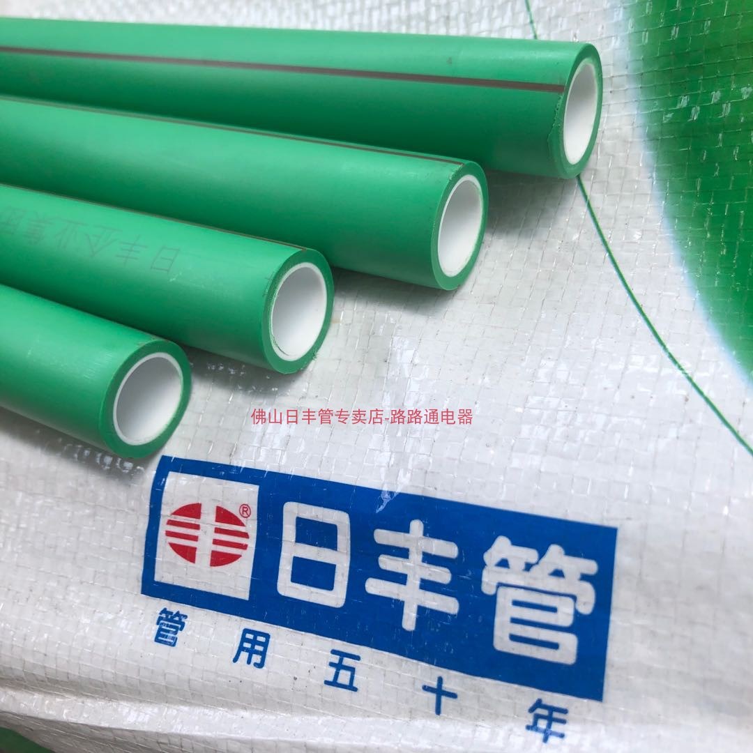佛山日丰管业ppr水管绿色瓷芯抗菌4/6分冷热水管热熔自来水管配.