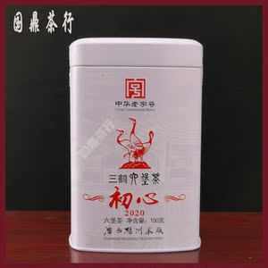 广西六堡茶三鹤茶初心2020一级罐装茶特产黑茶国饮杯一等奖耐泡