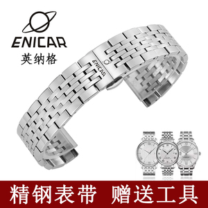 Enicar英纳格手表带钢带 适配原装款 瑞士机械男表不锈钢表链20mm