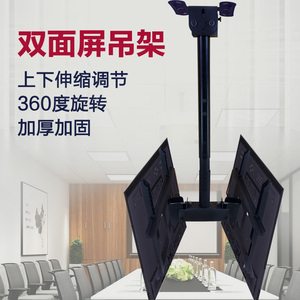 电视吊架双面双屏17-60寸液晶电视机可伸缩旋转吊装架子挂架侧挂