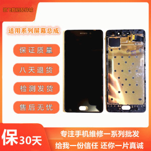 适魅族 pro6s pro7 16th 16x 16xs 16thplus触摸显示内外屏幕总成