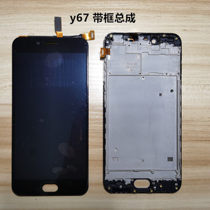 适用步步高vivoy67 y67l/a y66/y66i y69触摸显示屏幕总成带框