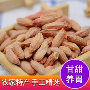 。山东新瘪花生米精品甘甜小粒花生养胃花生自产花生米批发包邮