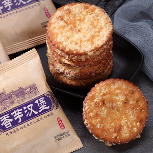 香芋饼芋泥夹心袋装老式传统香酥广式油炸汉堡绿豆派板栗饼干整箱