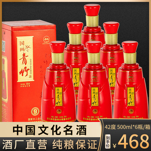 青竹酒