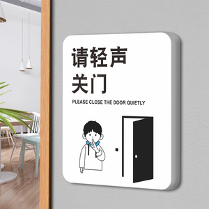 请轻点关门