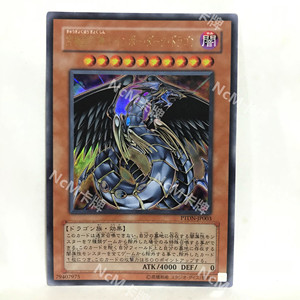 ncm卡牌 日文游戏王 金闪 ur/utr 究极宝玉神 虹暗龙 ptdn-jp003