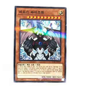 ncm卡牌 韩文游戏王 平爆 npr 新宇贤者 lgb1-kr010 于贝尔 gx