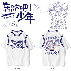 班服定制t恤短袖初高中小学生毕业运动会套装假两件diy中高考衣服