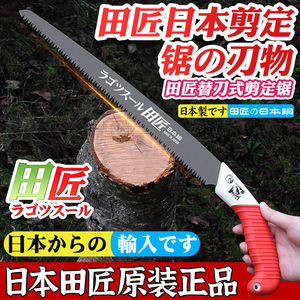 日本SK5钢田匠手工锯木工锯园林锯果树锯修树枝锯家用锯户外锯子