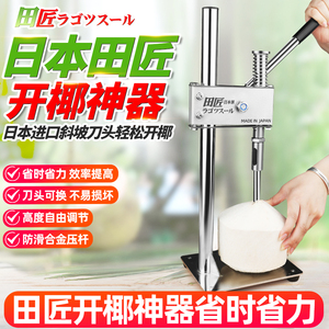日本进口田匠开椰子神器椰青专用开孔器不锈钢商用便携开壳打孔器