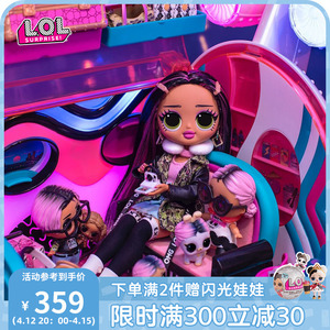 lol惊喜娃娃新品款omg旅行大姐姐时尚洋娃娃女孩玩具玩偶套装礼物