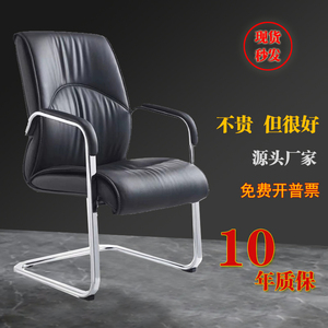 广东佛山办公椅会议椅舒适久坐麻将椅人体工学弓形老板椅开会椅子
