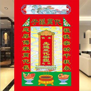 2021先远三代宗亲绢布家堂家族谱先远之神位历代宗r亲牌位供奉图