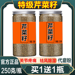 芹菜籽痛风尿酸降排酸芹菜籽茶同仁堂特级芹菜籽粉袋泡茶降压500g