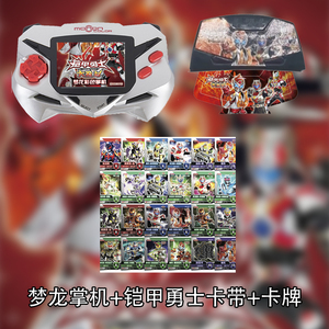 梦龙铠甲勇士经典怀旧游戏机掌机彩屏彩色游戏机小学生益智游戏机