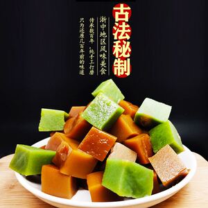 浙江义乌特产糖洋糕零食小吃传统美食地方味道水塔糕米糕