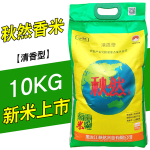 2023年新米上市秋然长粒香米10kg20斤东北大米秋然香米蒸饭熬米粥