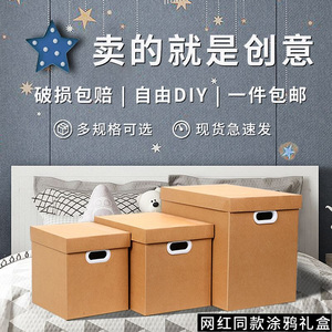 520情人节生日礼物盒空盒子包装盒拉菲草礼品盒装礼物零食纸箱子