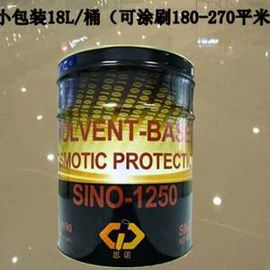 思诺渗透型石材防护剂1250大理石花岗岩油性防水剂保养剂外墙涂料