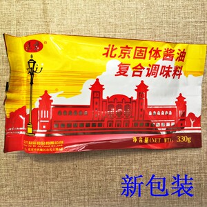 老酱油固体330g北京风味酱油膏浓缩酱油块上色卤味烹调炒菜