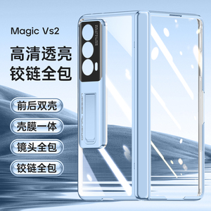 适用华为荣耀magicvs2手机壳magic折叠屏vs2保护套mgicvs2电镀透明honor支架magivs2中轴铰链全包maigcvs二代