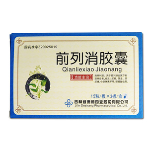 德商 前列消胶囊 0.