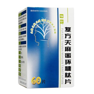 瑙珍 复方天麻蜜环糖肽片 0.