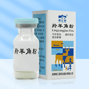 岷江源 羚羊角粉0.3g*1支/盒 平肝熄风清肝明目散血解毒