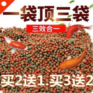 金鱼饲料锦鲤鱼粮鱼食颗粒小金鱼螺旋藻虾红素饵料通用鹦鹉鱼饲料