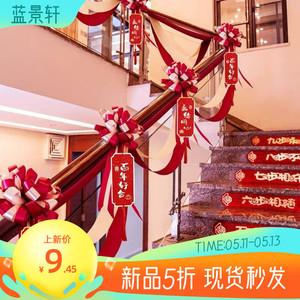 结婚楼梯扶手纱幔套装创意婚礼拉花婚房装饰布置护栏婚庆用品大全
