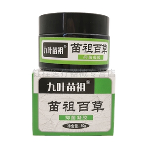 苗祖百草膏
