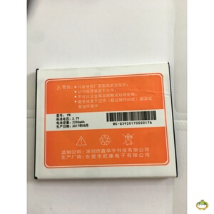 唯米p8大白/小白电池 唯米p8电板原装手机电池 2200毫安 5个触点