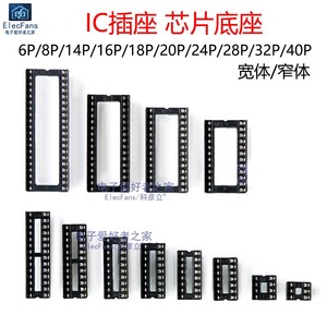 IC底座集成块PCB线路板芯片51单片机AT89S52插座STC89C52电路C51