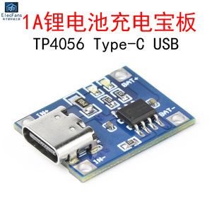 TP4056 1A锂电池充电模块 USB-Type-C接口 5V移动电源板3.7V器件