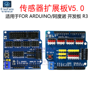 R3开发板UNO扩展板Sensor V5.0 Shield传感器拓展模块For Arduino