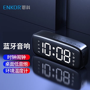 ENKOR/恩科 M2蓝牙音响迷你便携低音炮 智能时钟闹钟音箱无线插卡